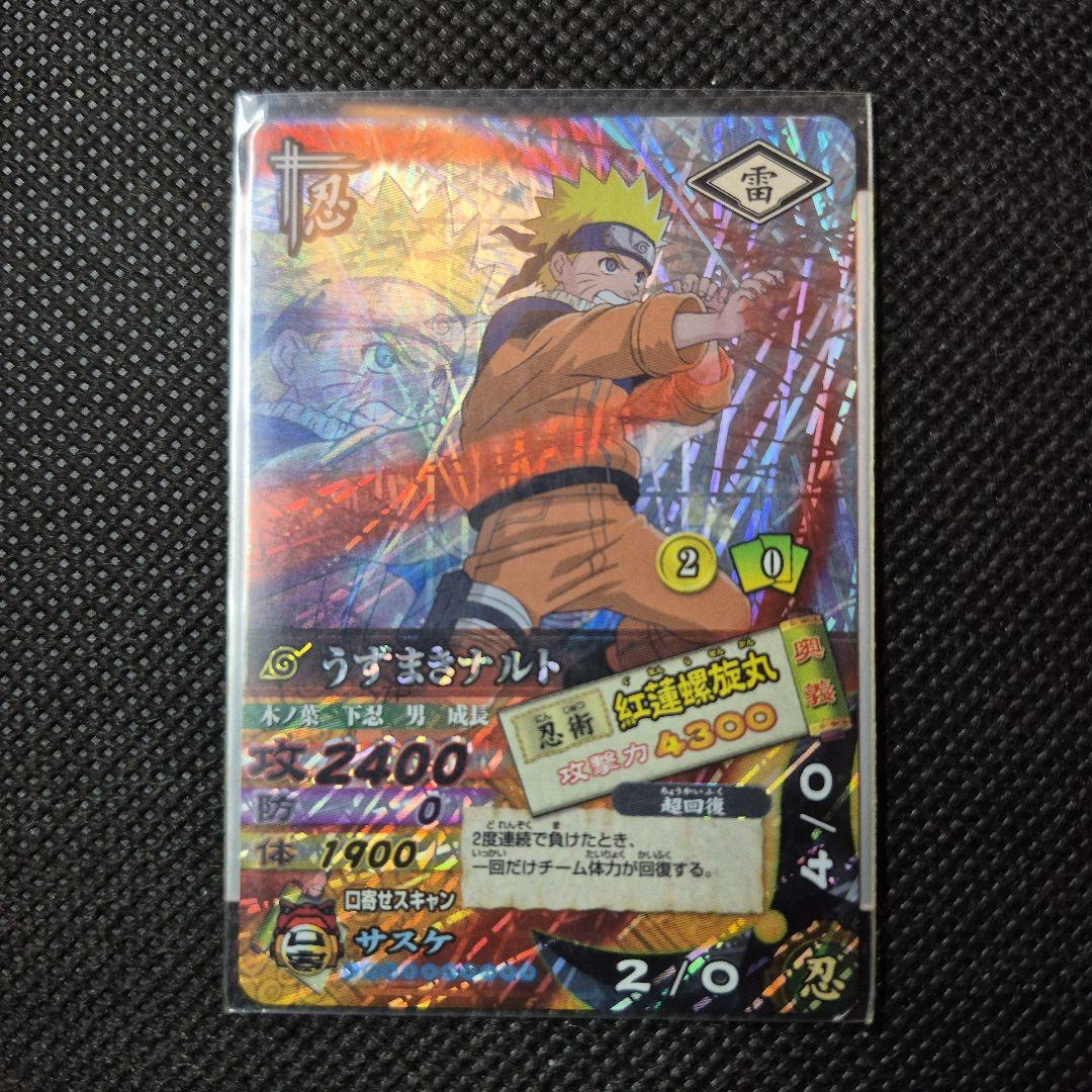 ナルティメットカードバトル うずまきナルト