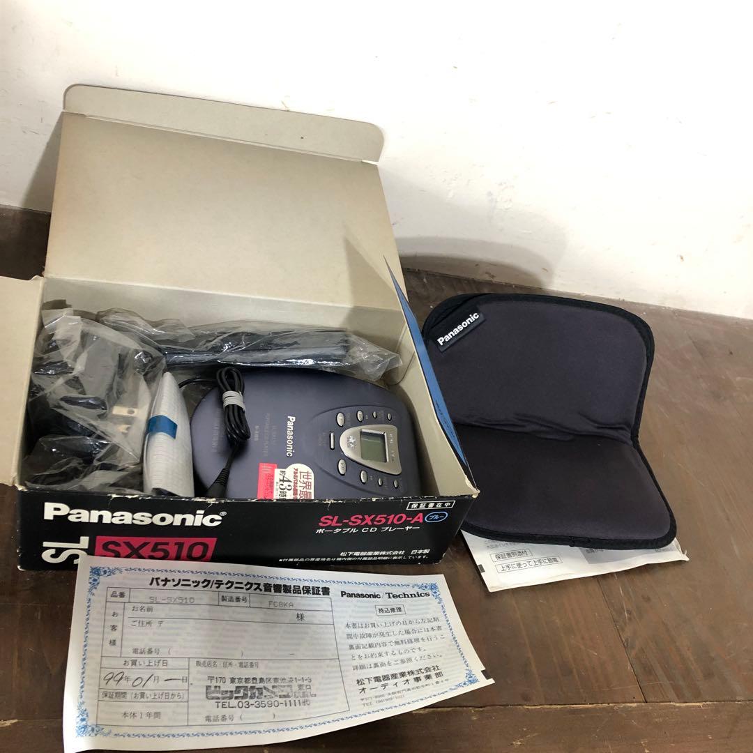 Panasonic ポータブルCDプレーヤー SL-SX510