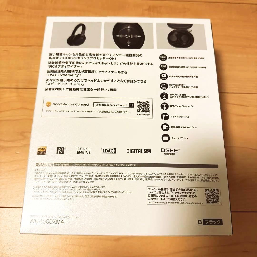 【美品】SONY WH-1000XM4 ワイヤレスヘッドホン　ノイズキャンセル