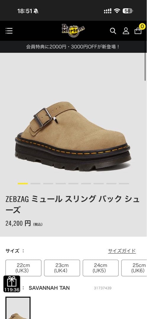 Dr.Martens 箱あり 24cm