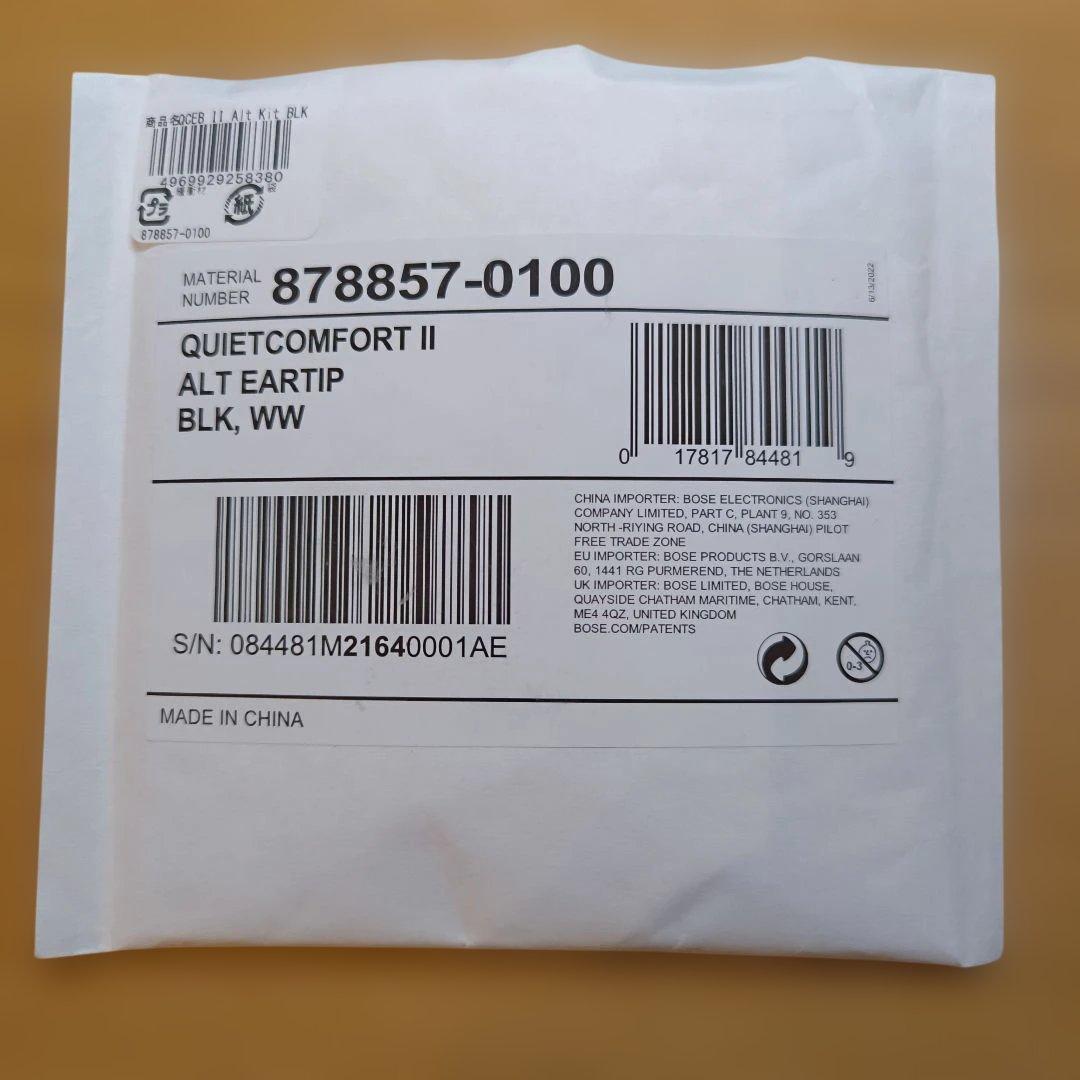 BOSE QuietConfort Earbuds II 美品 おまけ付き