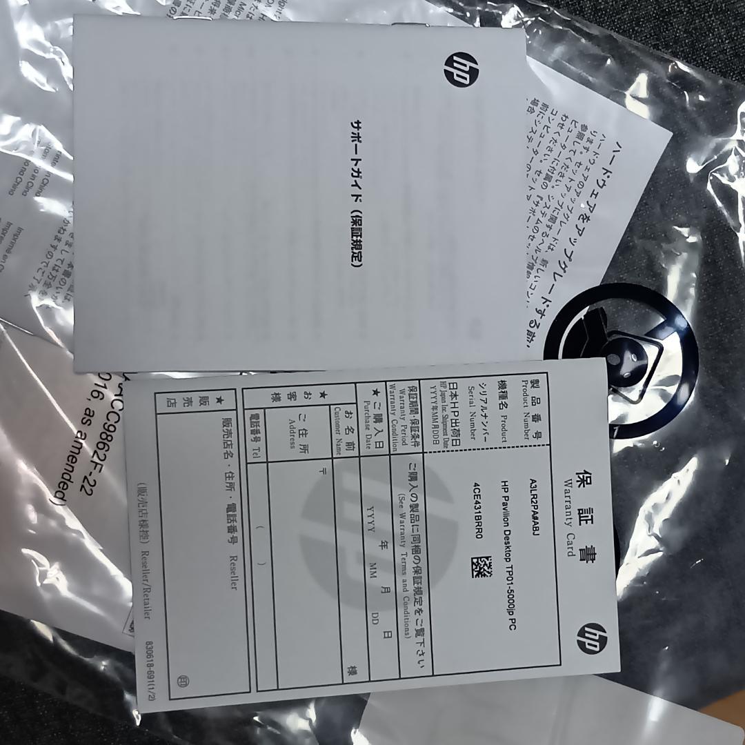 M*y様 HP Pavilion Desktop TP01-5000jp Cor