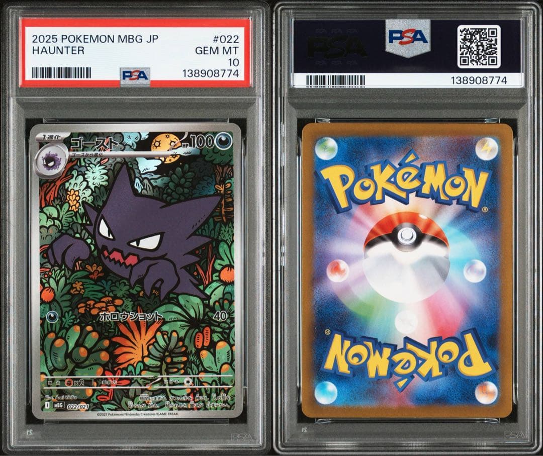 【希少】【PSA10・8連番・キリ番777】ゴースト AR 022/021