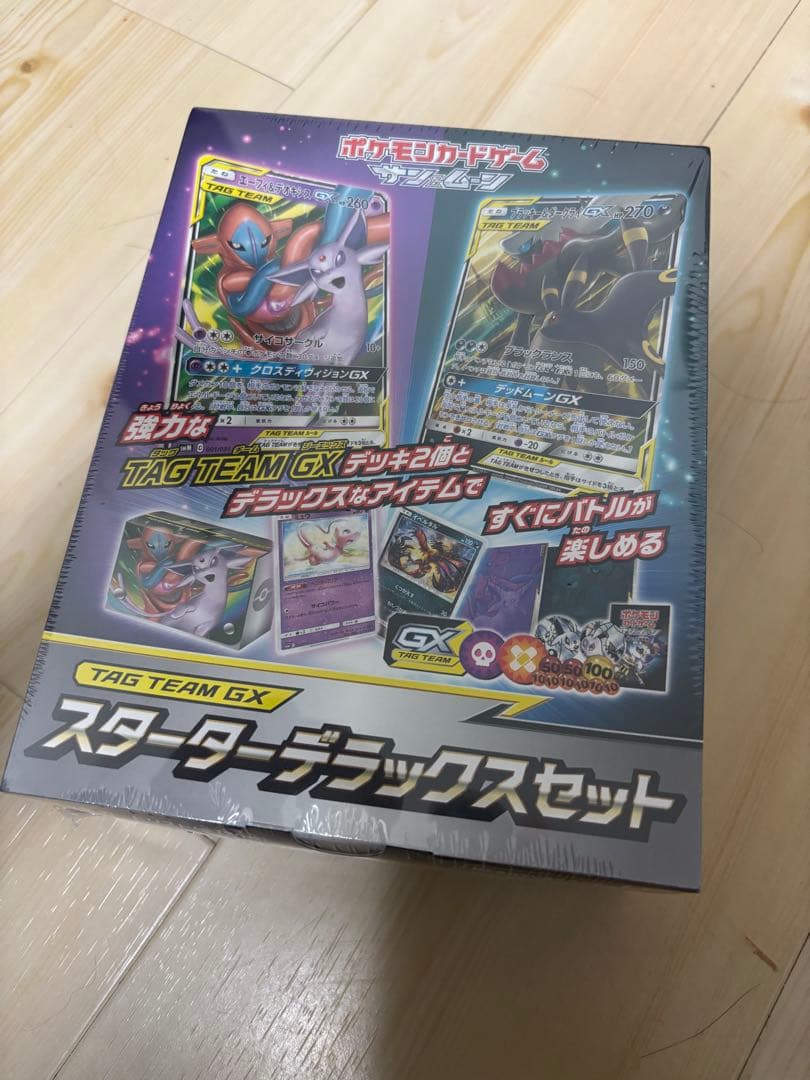 ポケモンカードゲーム TAG TEAM GX スターターデラックスセット