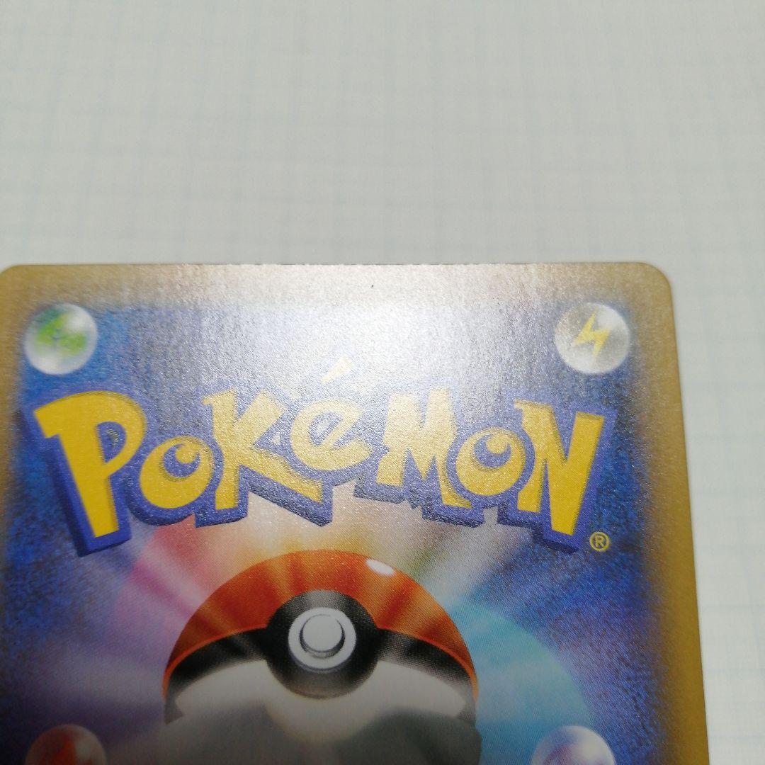 ポケモンカード　ひかるコイキング　25th　プロモ