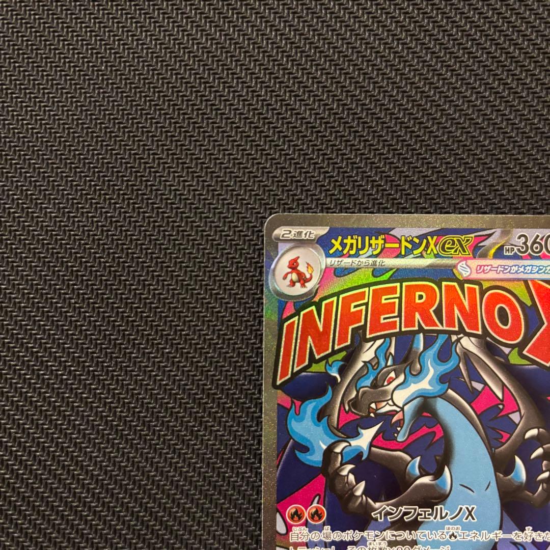 ポケモンカード メガリザードンex MA 2枚 セット メガドリームex ポケカ