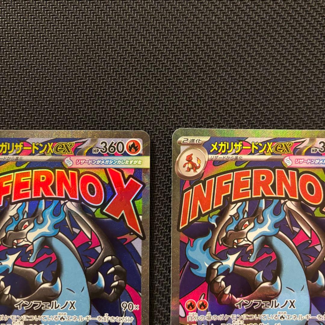 ポケモンカード メガリザードンex MA 2枚 セット メガドリームex ポケカ