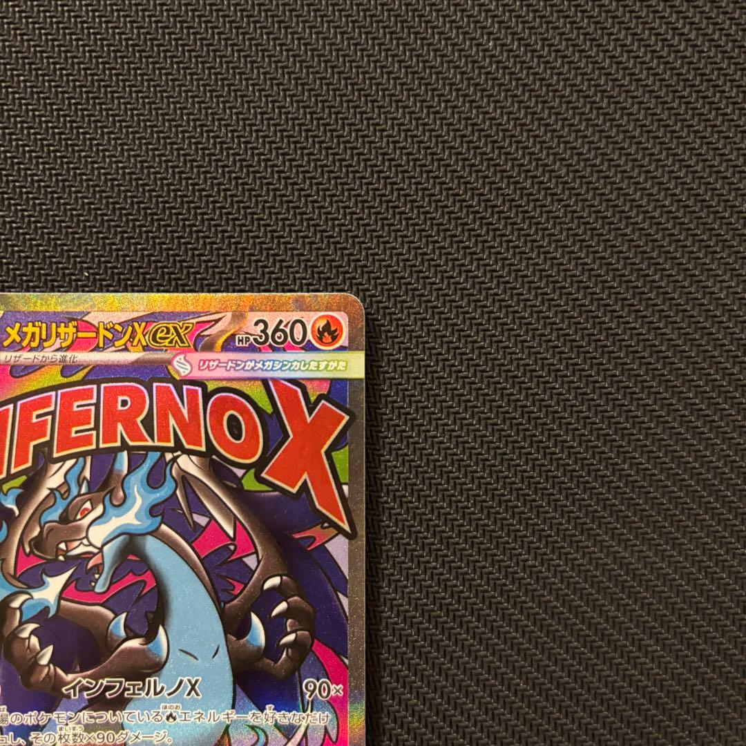 ポケモンカード メガリザードンex MA 2枚 セット メガドリームex ポケカ