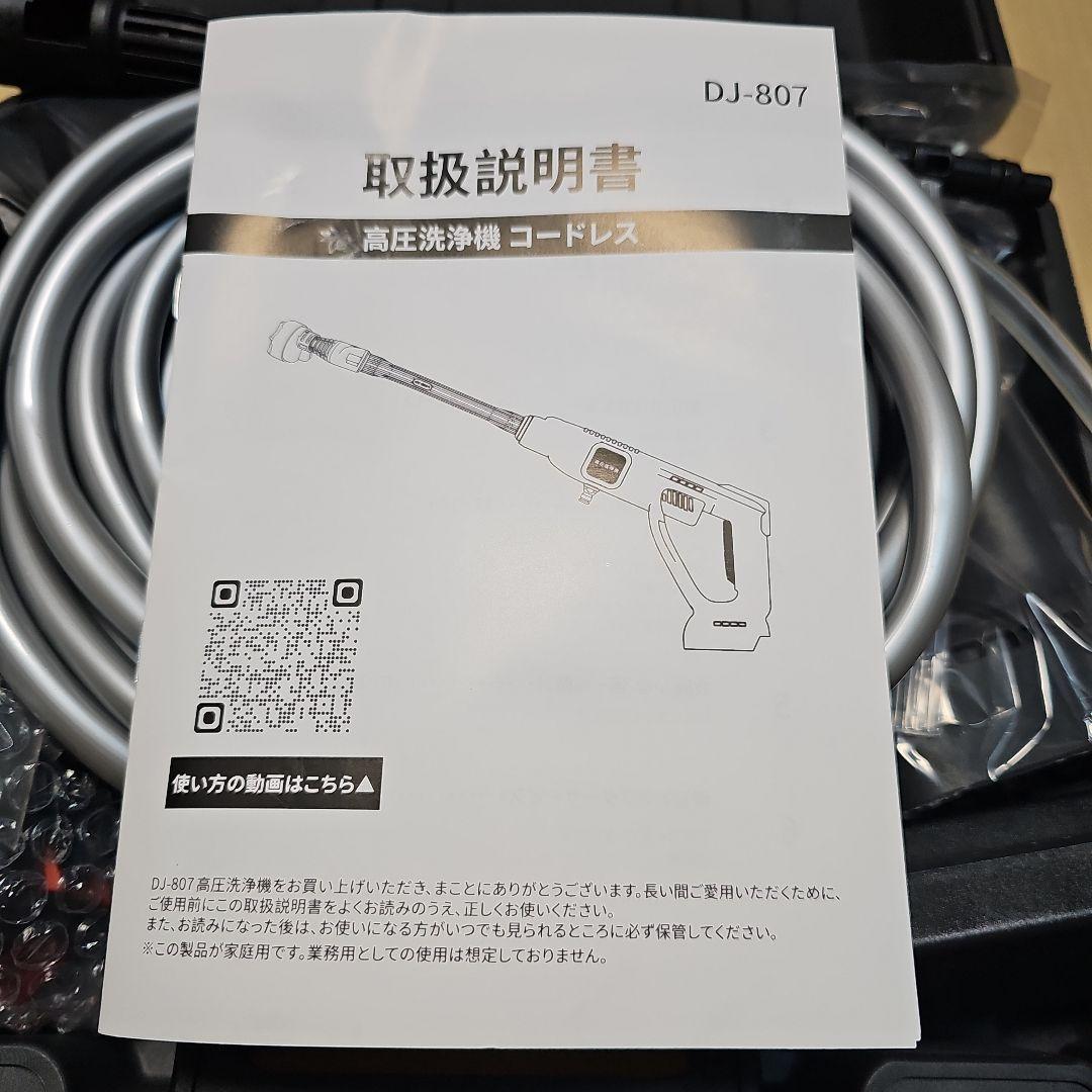 コードレス高圧洗浄機 充電式 8MPa 洗車 掃除 多機能 専用ケース付き