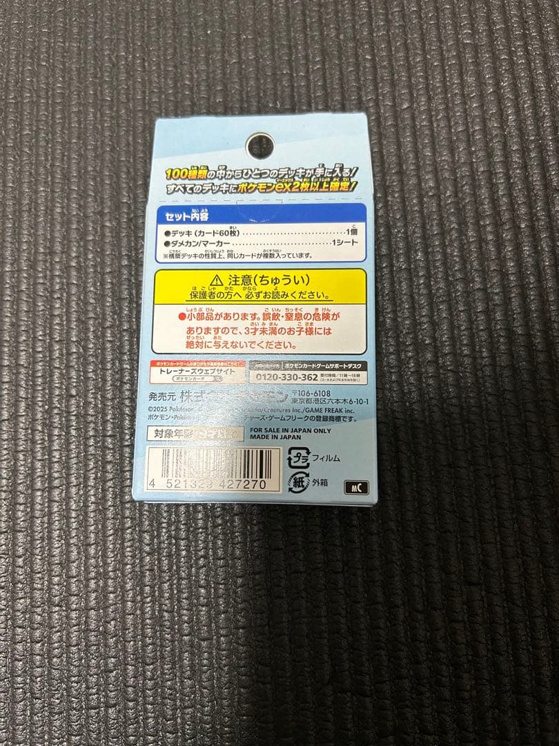 ムニキスゼロ　シュリンク付きBOX スタートデッキ100 未開封