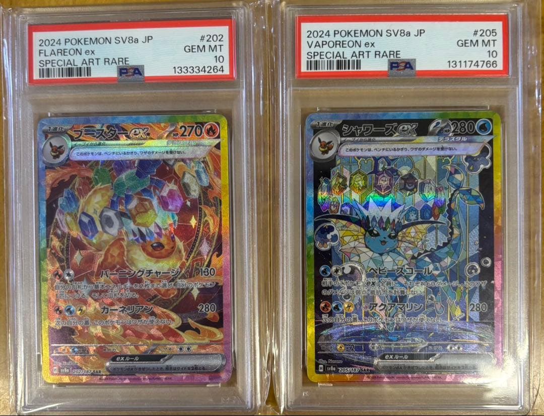 PSA10 テラスタルフェス　ブースターsar シャワーズsar