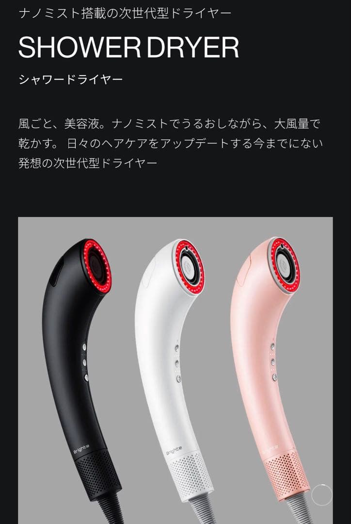 SHOWER DRYER 多機能ドライヤー(ホワイト)エレキコーム付き