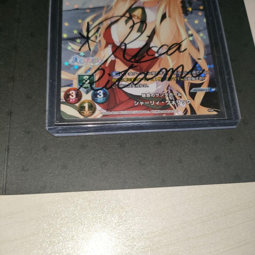 魅惑のサンタガール シャーリィ・ウォリック 直筆サイン台紙付き SP