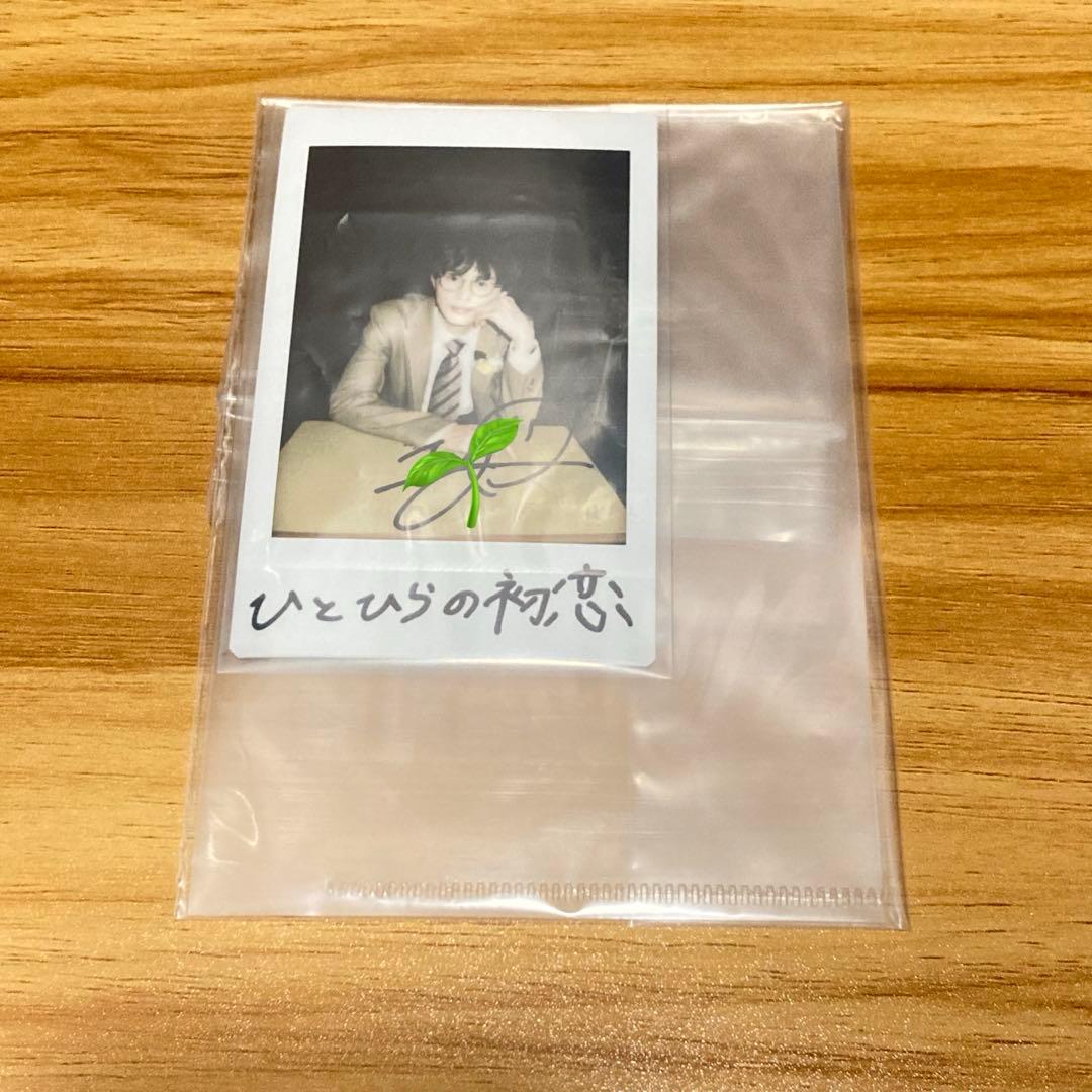 草川拓弥 ドラマ チェキ 直筆サイン入り