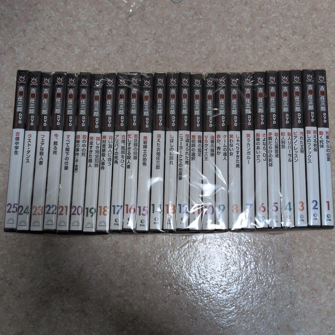 古畑任三郎DVDコレクション　1巻〜25巻セット (ディアゴスティーニ)