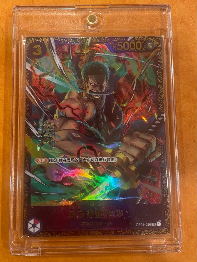 五*嵐様 T*a様 ONE PIECE カードゲーム 中国版　フラッグシップ　ロ