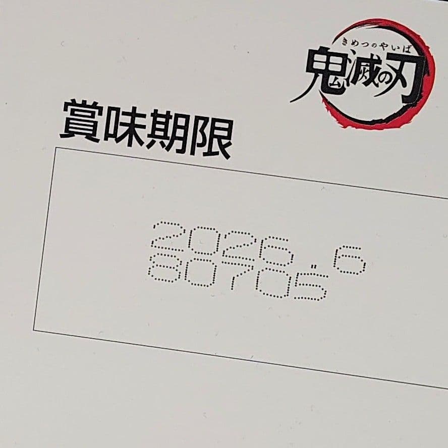 鬼滅の刃ディフォルメシールウエハース 其ノ十三(20個入) 2セット
