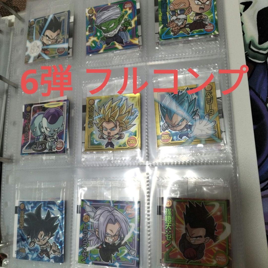 ドラゴンボール　シールウエハース　6弾　フルコンプ　6弾