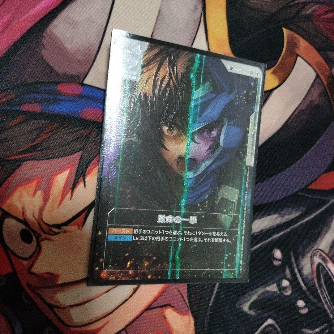 ガンダムカード　致命の一撃　パラレル
