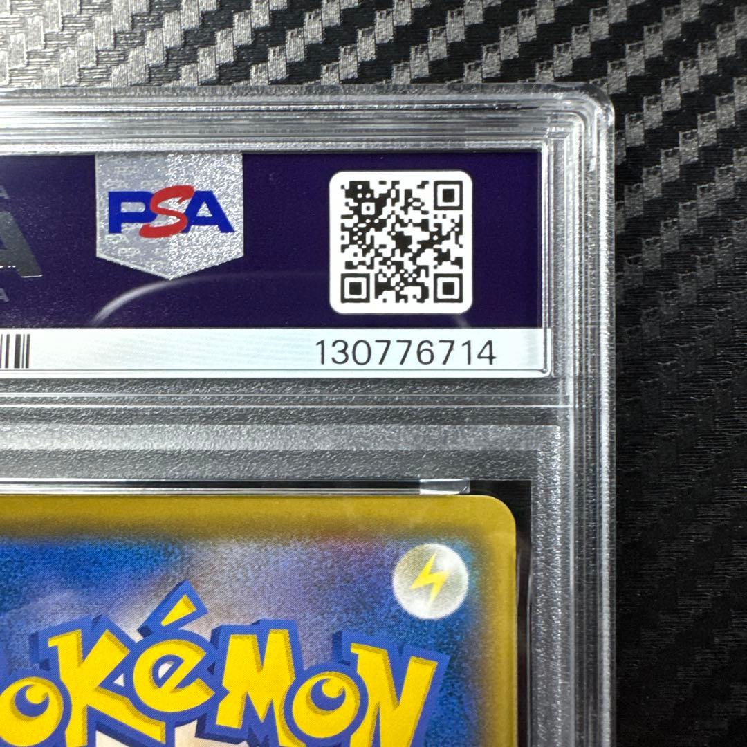 PSA10 ピカチュウ VMAX 25th プロモ　GOLDEN BOX