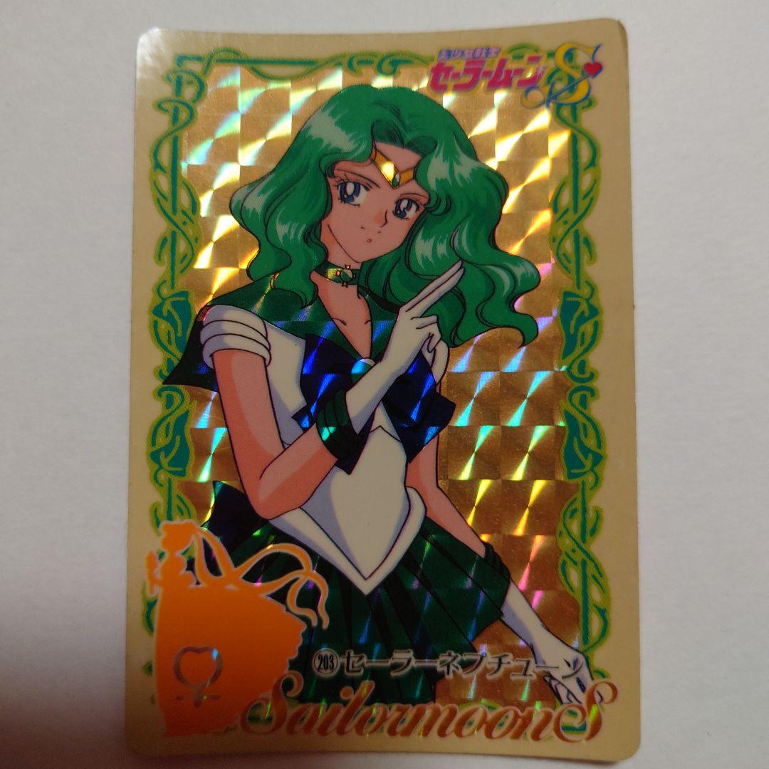 美少女戦士セーラームーンＳ 本弾203番　セーラーネプチューン