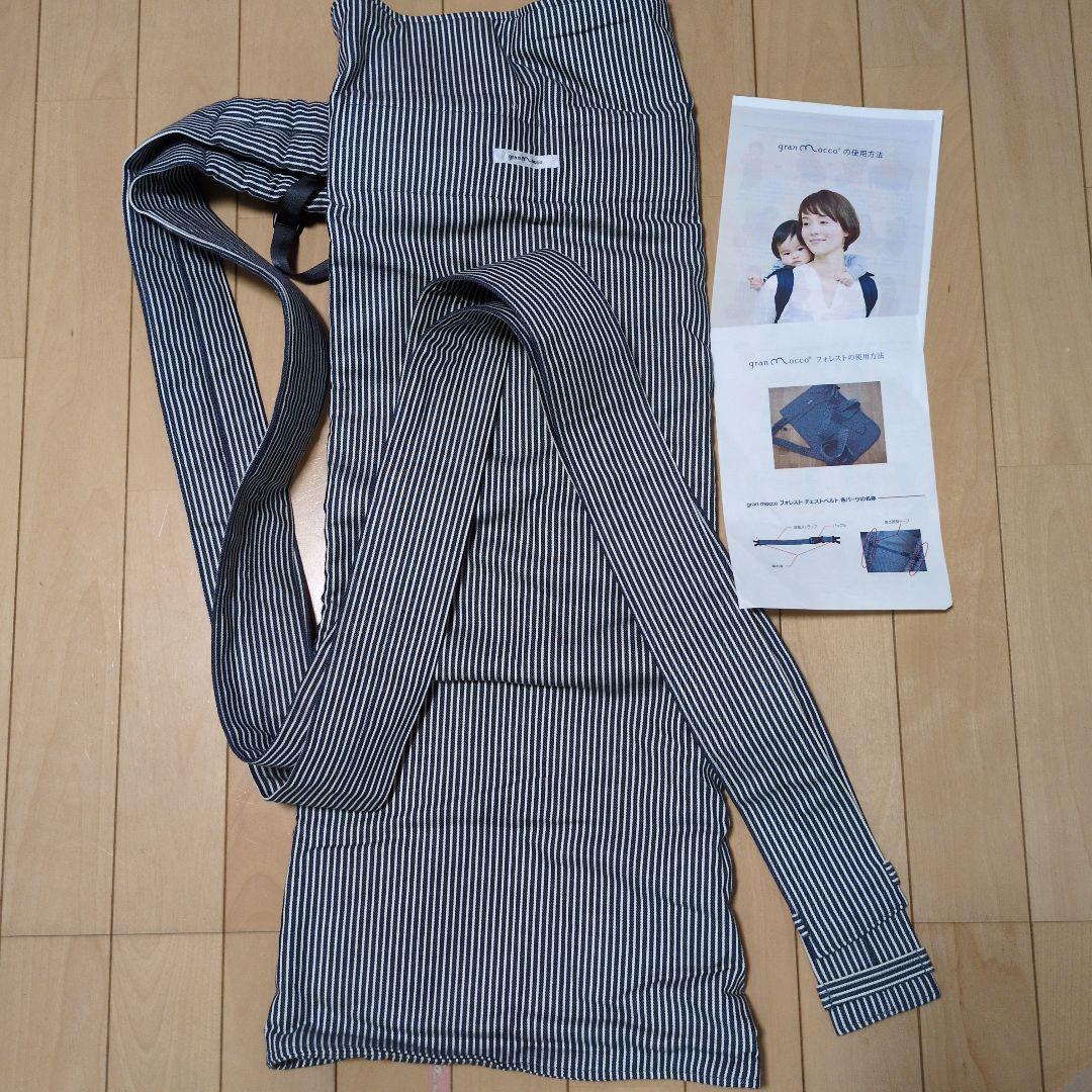 グランモッコ　フォレスト☆美品☆