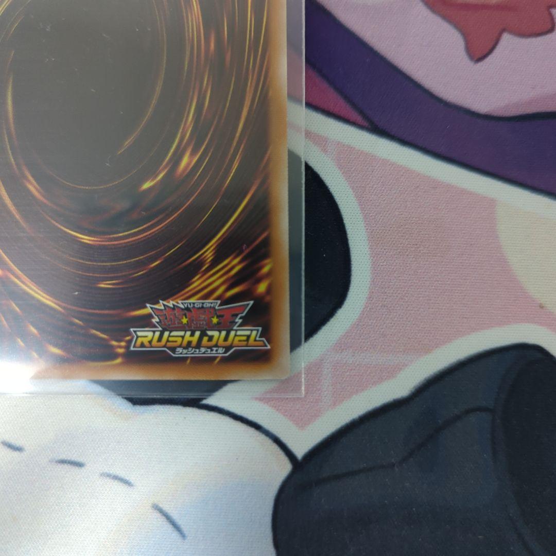 清浄の蛇姫　オーバーラッシュレア　ラッシュデュエル