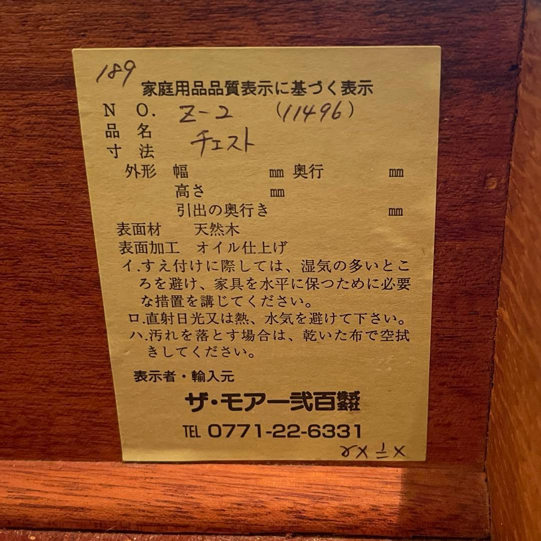 アンティーク オーク材　チェスト キャビネット　真鍮　キャスター