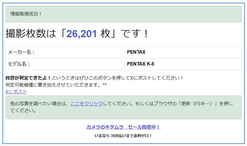 【美品】Pentax K-5　Sigma 17-50mm F2.8 EX HSM