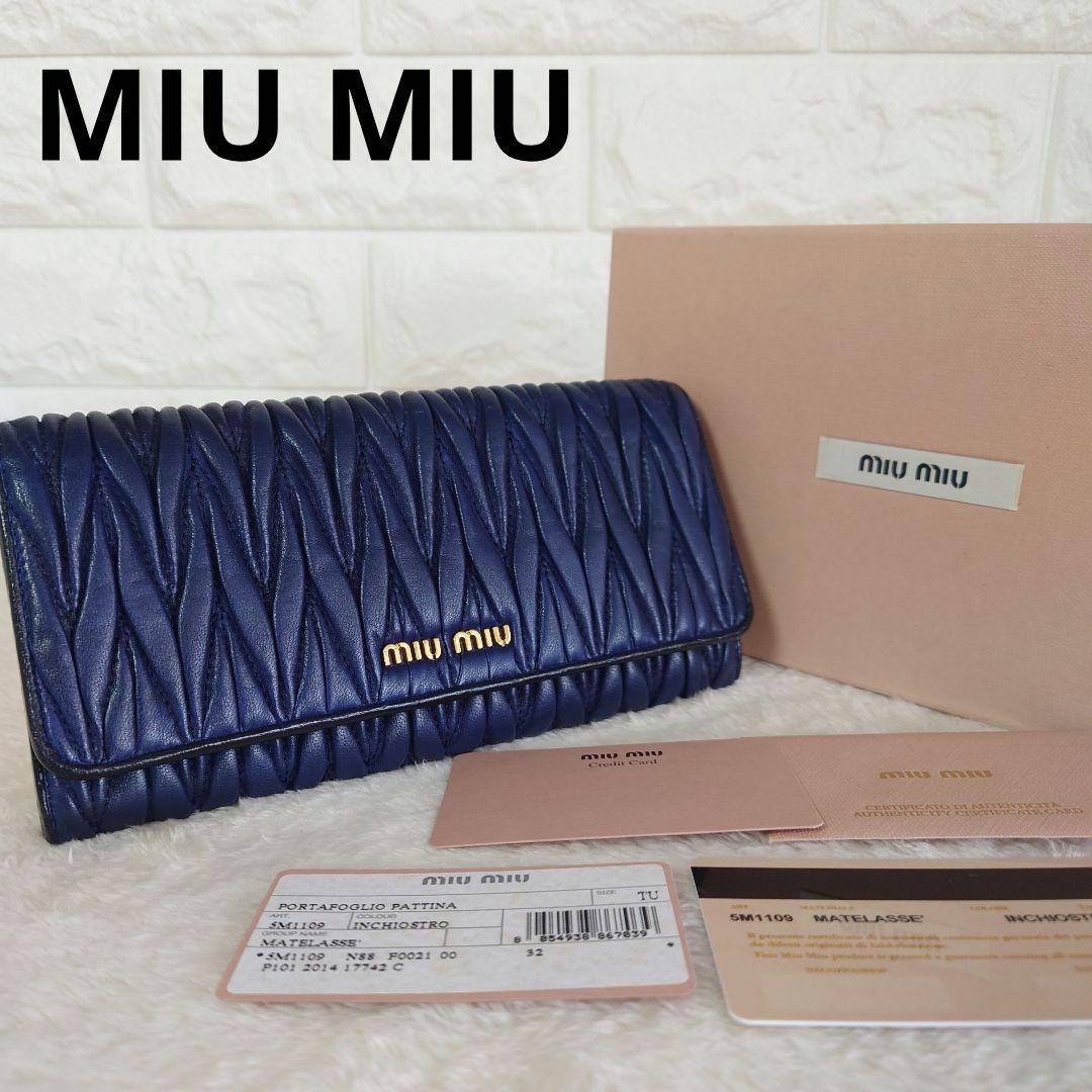 miu miu マテラッセ ネイビー 二つ折り長財布 5M1109