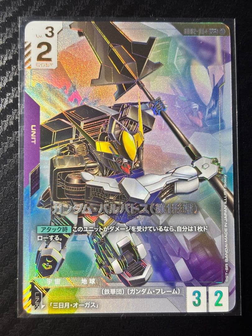 ガンダム・バルバトス(第一形態) LR++ パラレル