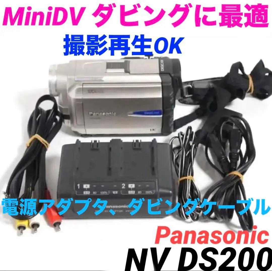 NV DS200 動作品 Panasonic MiniDVビデオカメラ 0129