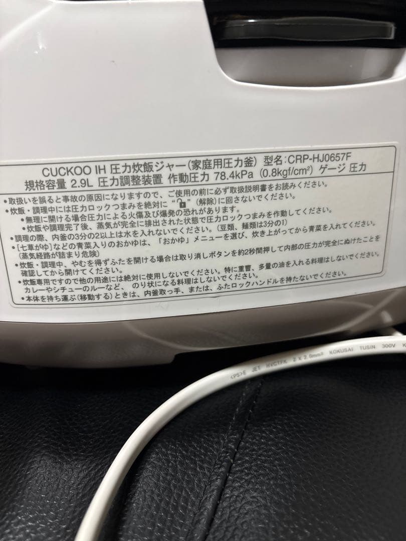 【最終価格】CUCKOO クック 高圧力IH炊飯器 CRP-HJ0657F 美品