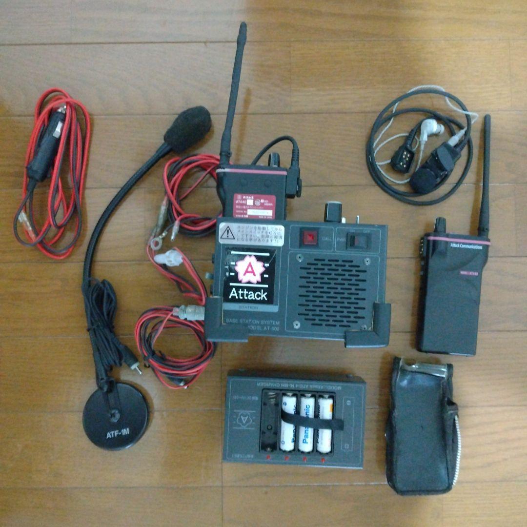 無線機　アタック通信機 AT440(スタンダードHX824.OEM製品)