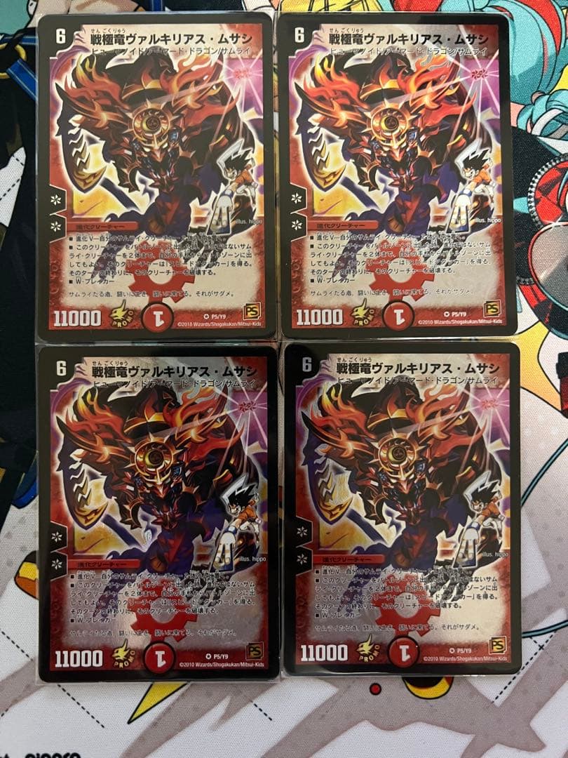 デュエルマスターズ　戦極龍ヴァルキリアスムサシ　プロモ　4枚セット