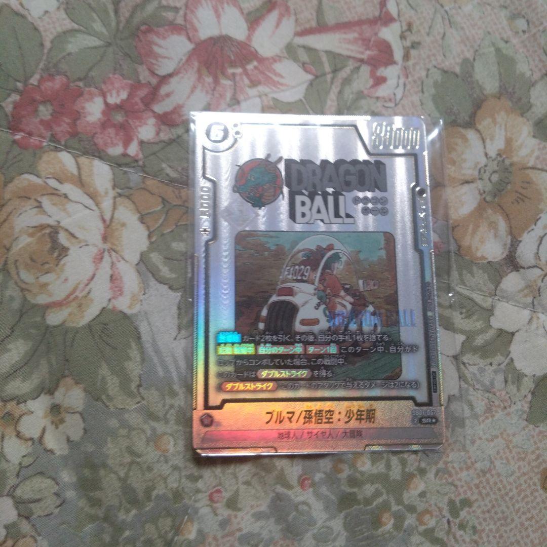 ドラゴンボールカード フュージョンワールド ホロカード