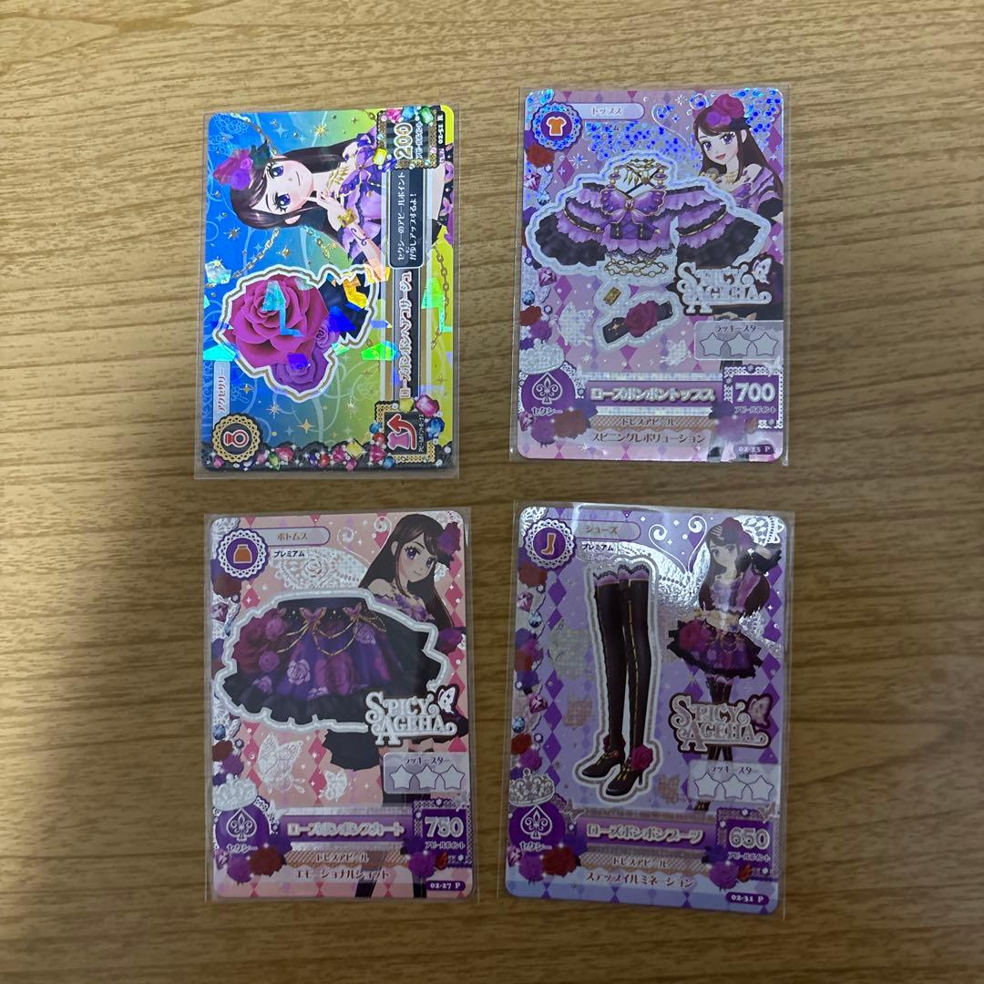 アイカツ紫吹蘭ローズボンボンコーデ