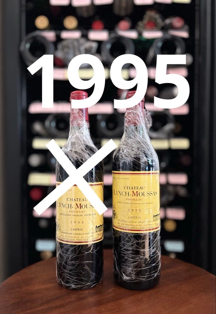 ワイン Chateau Lynch-Moussas 1995