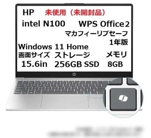 HP ノートPC Laptop 15-fd0579TU未使用品（未開封品）
