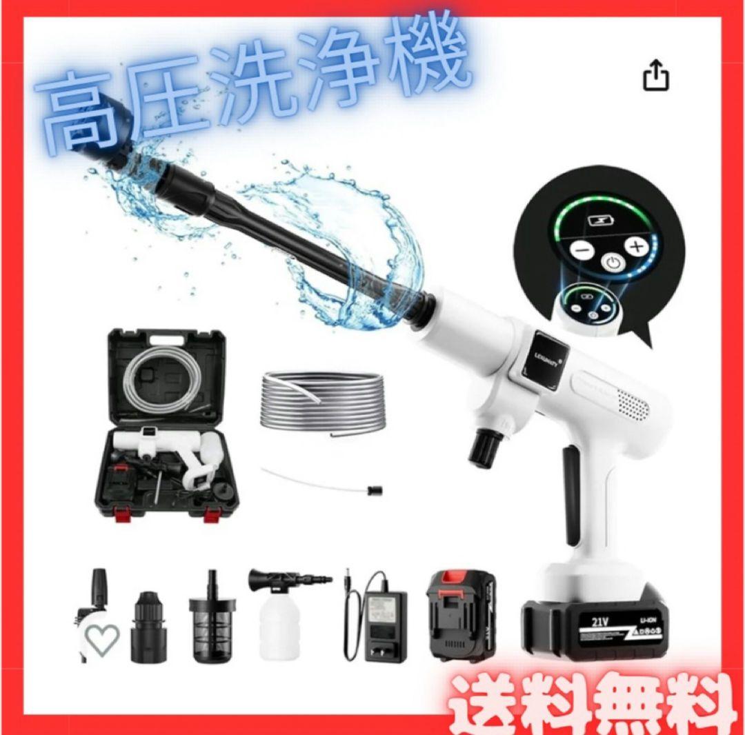 【洗車店監修！】高圧洗浄機 コードレス 充電式 洗車 家庭用