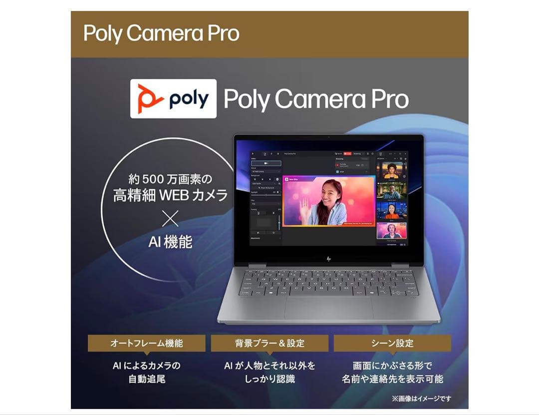 HP OmniBook X Flip 14-fk 14インチノートPC