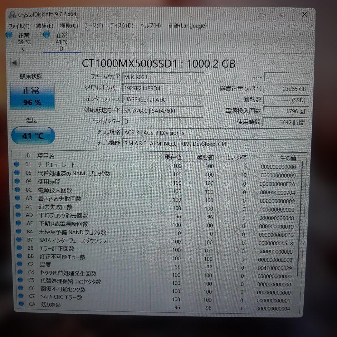 Crucial MX500 2.5インチ SSD 1000GB