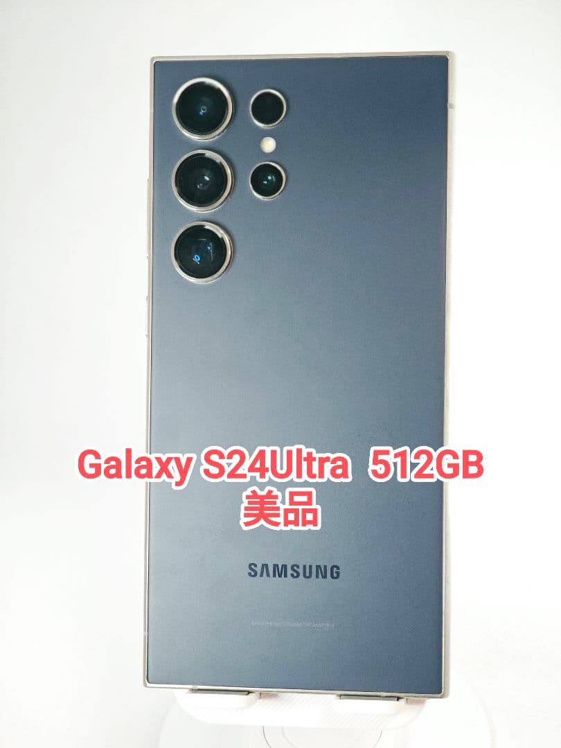 【美品】Galaxy S24Ultra 512GB バイオレット 韓国版