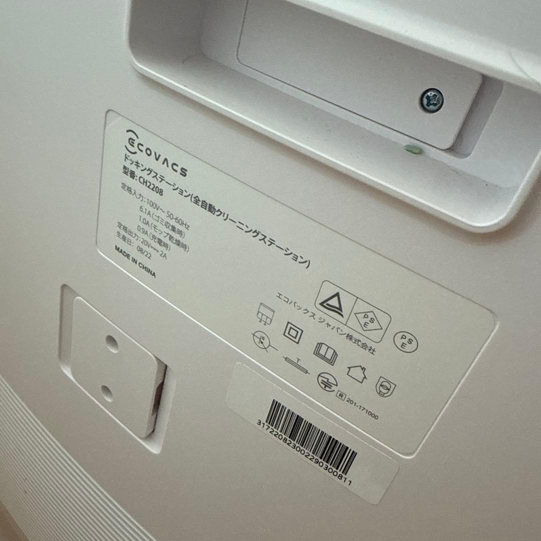 AI全自動 eCOVACS T10 Omni エコバックス 掃除ロボット モップ