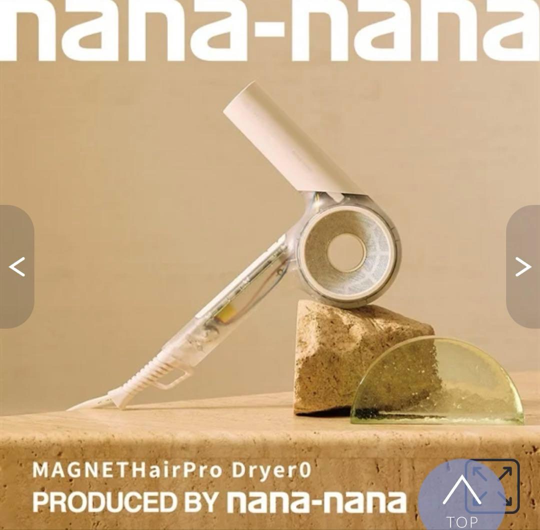 新品未使用　マグネット ヘアプロ ドライヤー　ゼロ　ホリスティックキュア