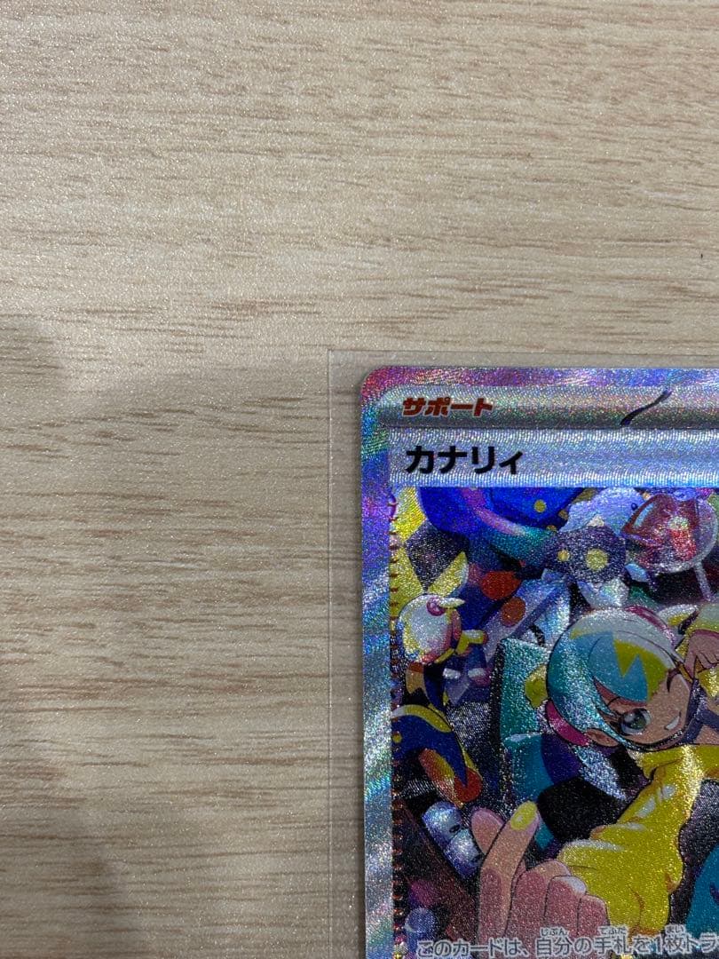 ポケモンカードMEGAドリームex カナリィ SAR