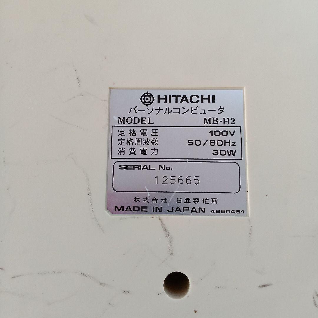 日立H2 MSXパソコン HITACHI MB-H2（ジャンク）