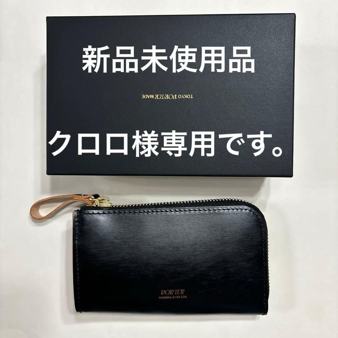 ポーター　フィルム　キーケース　吉田カバン　レザー　ブラック　日本製