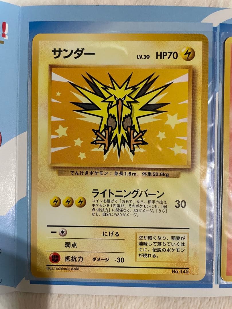 ポケモンカード ANA限定！ サンダー&ファイヤー　旧裏