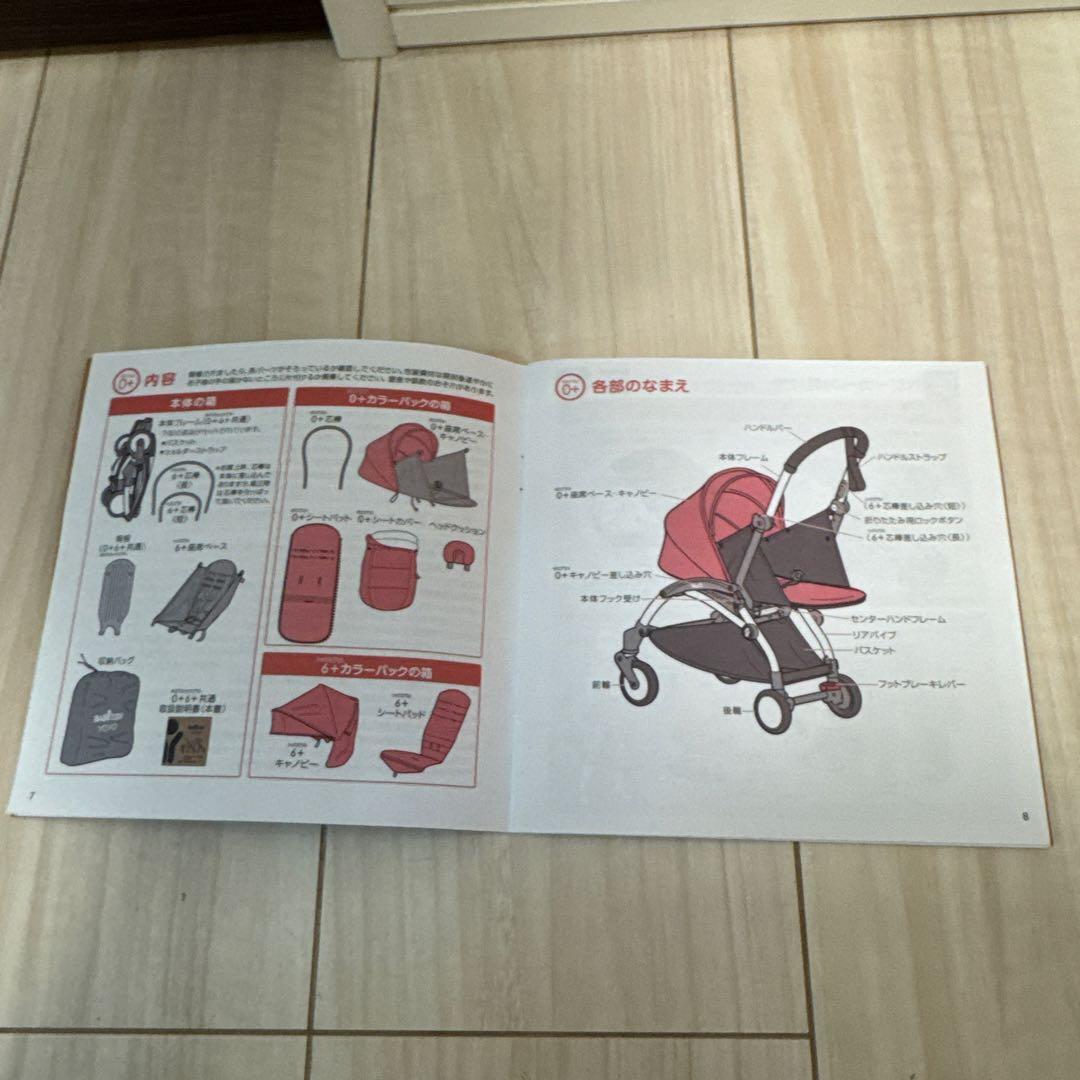 BABYZEN YOYO (0歳児用キャリア➕YOYOベビーカー本体)